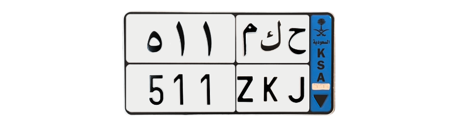 لوحة ح ك م 511